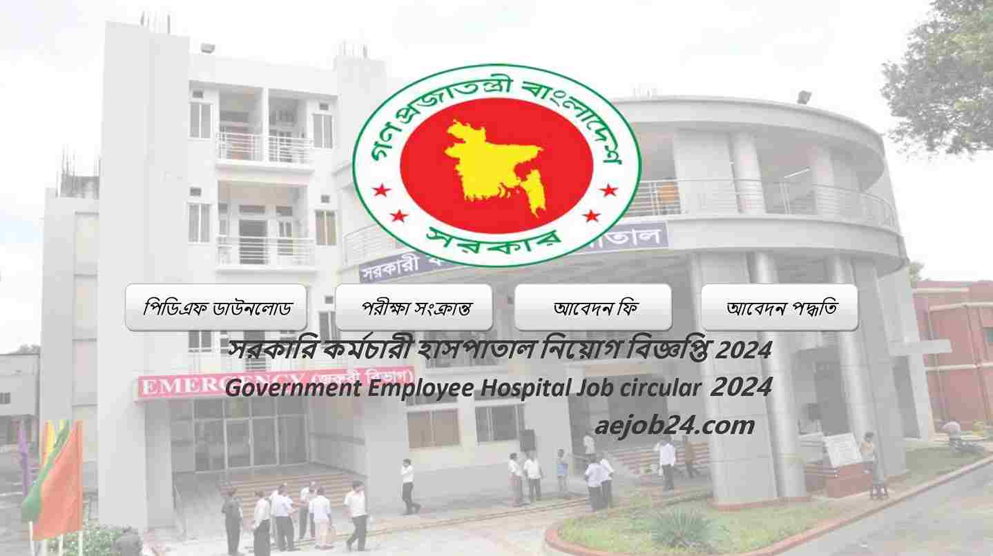 Government Employee Hospital (skh) job circular 2024